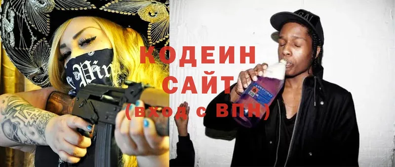 Codein Purple Drank  сколько стоит  blacksprut ТОР  Выкса 